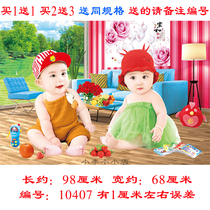 Wedding room baby wall painting doll poster Cute cute baby baby prenatal education pictorial twin dragon and phoenix baby wall painting