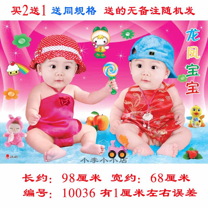 Baby Poster Preparation Gestation Room Baby Wall Post Painting Bedroom Baby Newborn male and female Longfeng doll annual painting