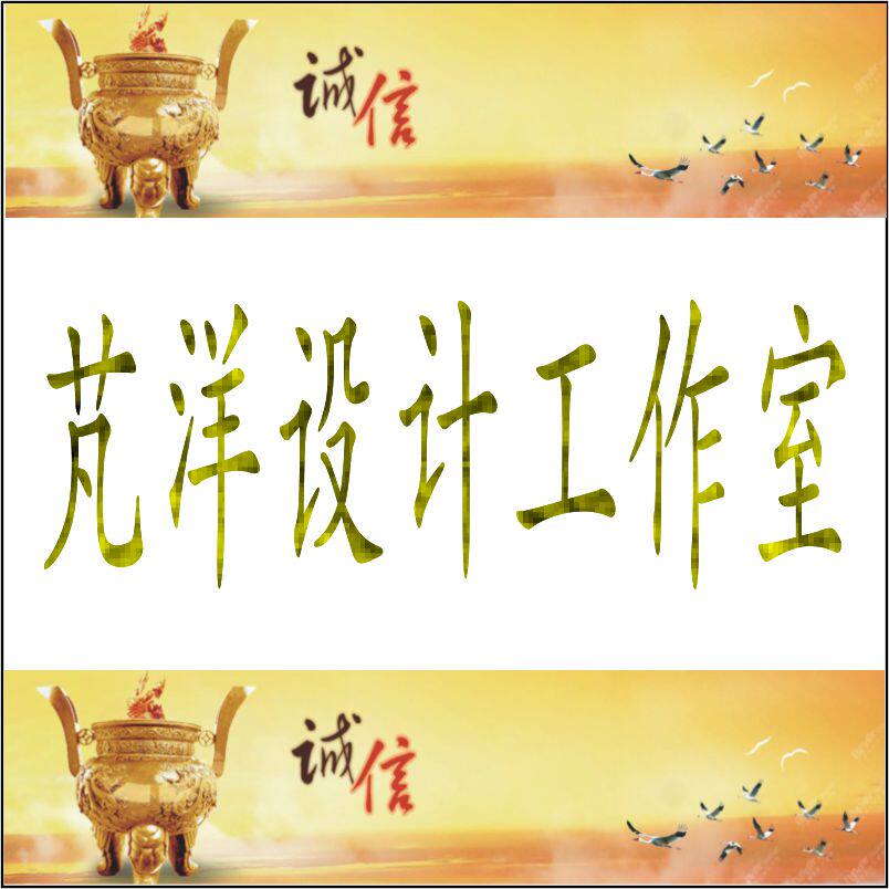芃洋设计工作室