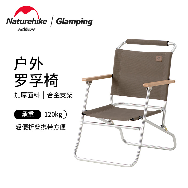 Naturehike Norwegian Rofu Outdoor Aluminum Alloy Rofu Chair Portable Folding Chair Backrest Camping Chair-Taobao
