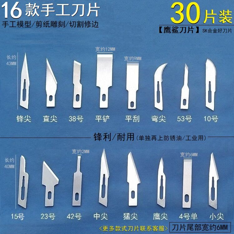 手机IC刮锡铲除胶平口雕刻刀橡硅胶切割塑料修边剪纸刻纸11号刀片