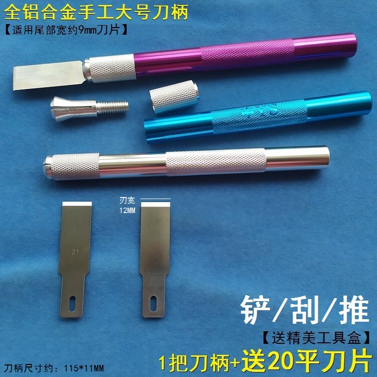 大号铲胶平口雕刻刀片切割塑料橡胶修边去胶除胶平头推刮刀铲胶刀