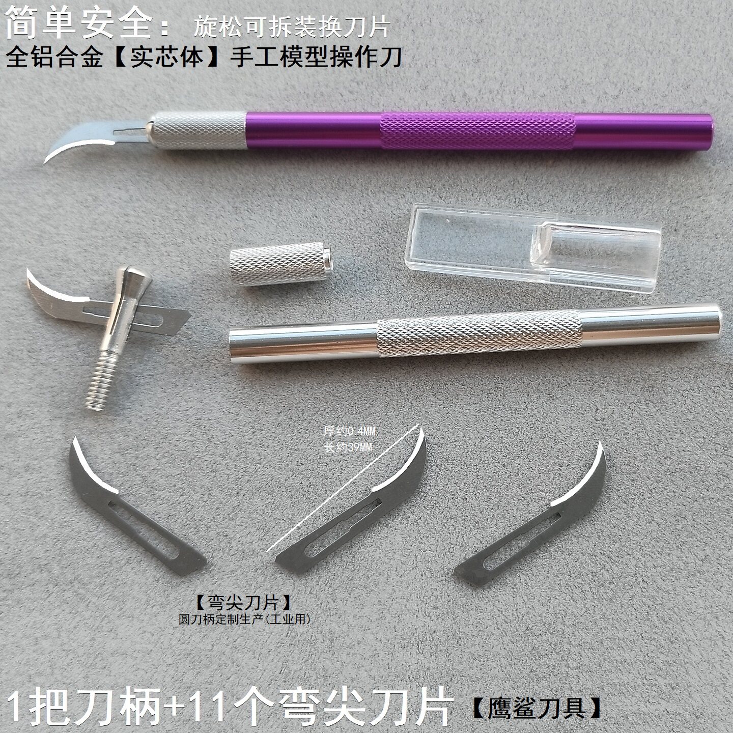 切割塑料橡胶修毛刺边弯形12号手术刀片修剪多肉植物月牙型弯尖刀