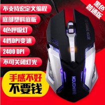 Magic Arrow V15 laser wired macro definition game mechanical mouse electric competition macro definition Internet cafe personality