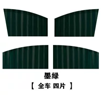 Алюминиевая сплава -орбита [Темно -зеленый] Четыре фильма во всей машине