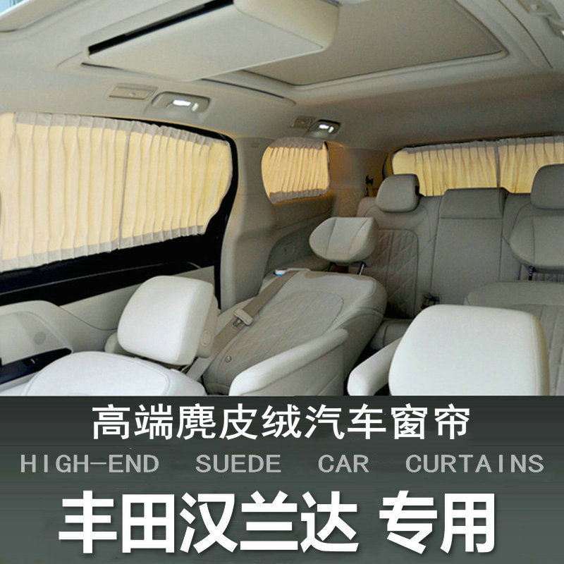 Specially Used for Toyota Highlander Land-Mounted Car Sunshade Curtains, Interior Car Privacy Sun Protection, Window Shading and Heat Insulation
