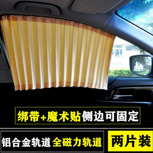 Штора, метро, ткань, солнцезащитный крем, интимное средство от комаров