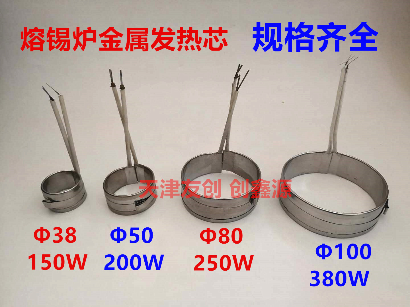 Heating ring of small tin furnace heating ring heating ring heating ring of electric tin cooker furnace heating ring