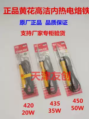 Guangzhou Huanghua Gaojie Electric Soldering Iron 420 435 450 Internal Heat with Finger Lamp 20W35W50W Yellow Flower Soldering Iron