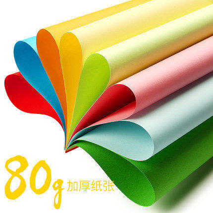 Jiuyin a2 color copy paper 80g handmade color paper pink red light blue light green golden yellow 50 sheets origami folded paper handmade paper draft paper A2 color printing copy paper