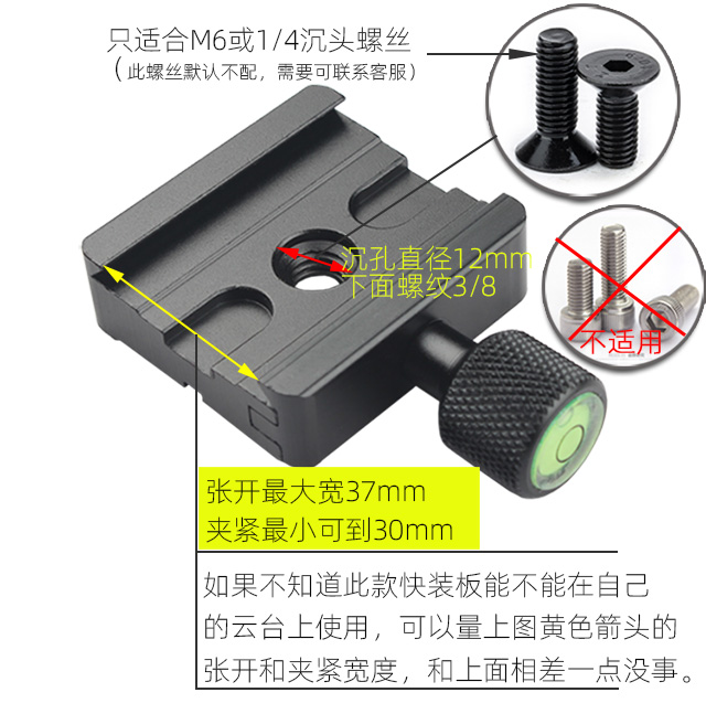 Trưởng ban cơ sở Kẹp nhanh chóng phù chân cố định phổ quát tấm phát hành nhanh chóng giàu có camera SLR K50 - Phụ kiện máy ảnh DSLR / đơn tripod máy ảnh