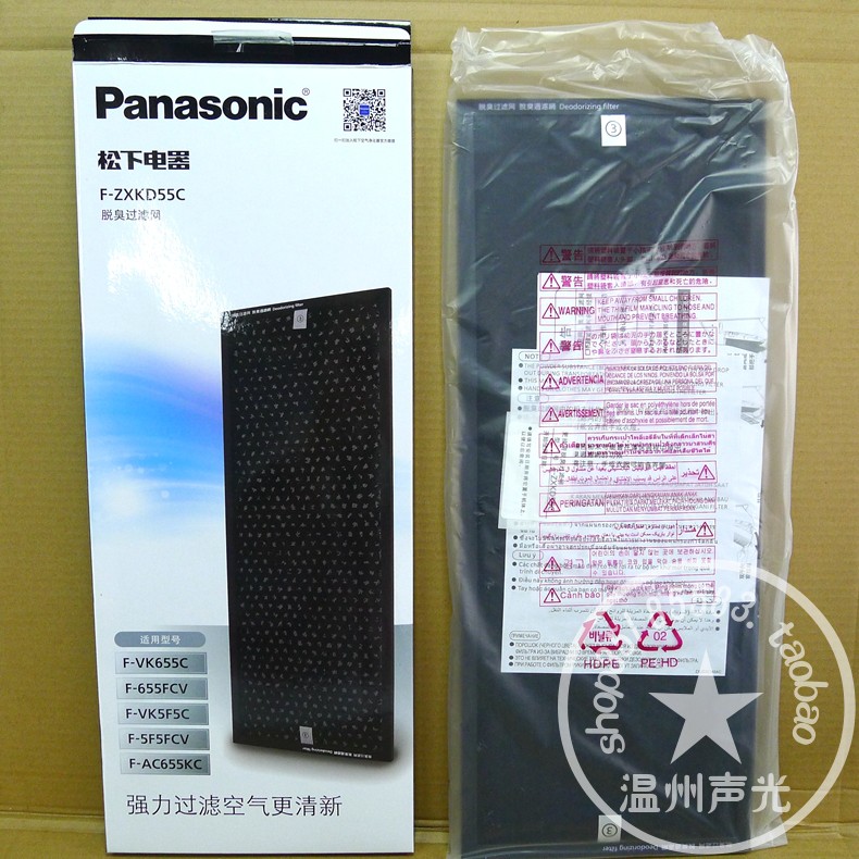 Original Panasonic Air Purifier F-655FCV 5F5FCV VK655C deodorizing filter F-ZXKD55C