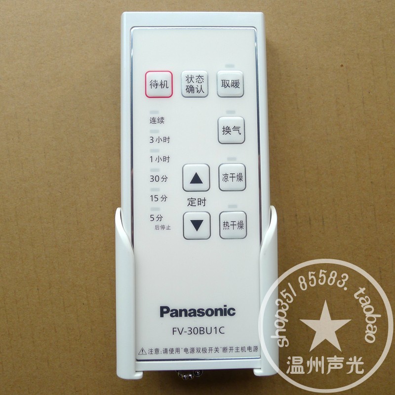 Panasonic Bath Remote Control FV-40BE2C 40BE1C 40BE1C RB26E1 30BU1C RB16U1A