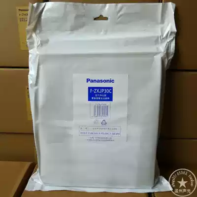 Panasonic purifier PXJ30C PDJ30C 30C3PD deodorization filter dust filter F-ZXJP30C