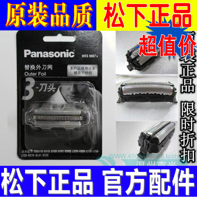 The original Panasonic razor knife head knife Network ESRT25 ESRT25 ESRT34 ESRT64 ESRT64 accessories