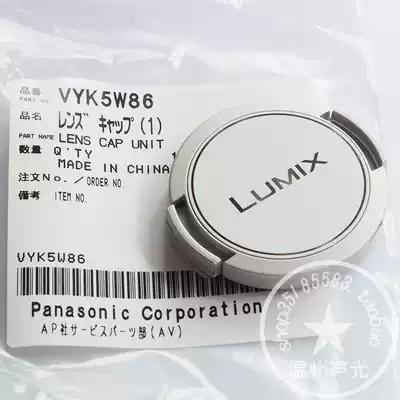 Original Panasonic DMC-LX7 Lens Cover Protective Cover Front Cover Dust Cover Universal Leica D-LUX6