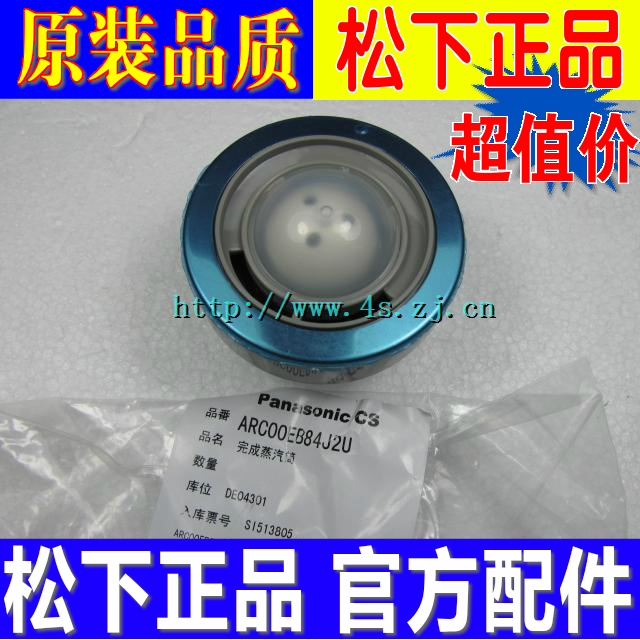 Panasonic SR-ME101 ME151 ME181 rice cooker original complete steam cylinder moisturizing cap moisturizing plug