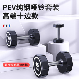 Xuan Ge Men's Fitness Home Office Rubber Coated Dumbbell Ten-Point Rubber Dumbbell for Arm Muscle Training Smart Fixed Dumbbell