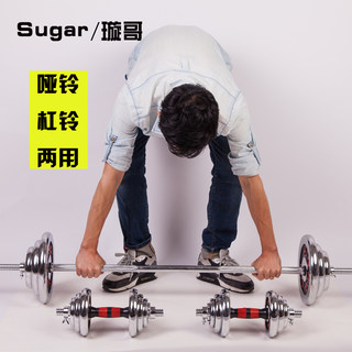 电镀杠铃哑铃两用套装男士哑铃举重杠铃家用健身杠铃男士练臂肌