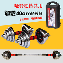 Dumbbells Mens Home Fitness Dumbbells Electroplated Dumbbells Cast Iron Dumbbells Barbell Set Boxed Dumbbells Womens Dumbbells