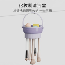 Makeup brush cleaning box sponge brush dry cleaning cleaner powder puff brush box makeup tool drying rack