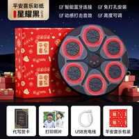 [Упаковка цветной фотокопировальной бумаги] Ping An Xile цветная упаковка фотокопировальной бумаги ручной работы + огненно-красная музыкальная боксерская мишень