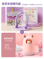 【Летний увлажняющий набор】 Куломи + Увлажнитель + Масляжный подарочный пакет для картины маслом