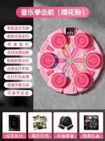 Музыкальная мишень для бокса [холодный синий + музыка Bluetooth + регулируемая высота + установка без ударов + боксерские перчатки с полупальцами]