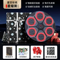 [Изысканная цветная копировальная бумага] Цветная бумажная упаковка «Звездная ночь» + огненно-красная музыкальная боксерская мишень + боксерские перчатки для родителей и детей