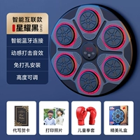 Музыкальная боксерская цель + детские боксерские перчатки [9 сетов с шестью целями Flame Red + Bluetooth Music + Регулируемая высота + без ударов установки]