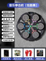 Музыкальная боксерская цель [Cool Black + Bluetooth Music + Регулируемая высота + Установка без удара + боксерские перчатки для взрослых]