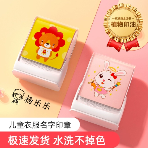 Детская именная наклейка для детского сада, водонепроницаемая нервущаяся печать для школьников