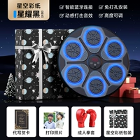 [Изысканная цветная копировальная бумага] Цветная бумажная упаковка «Звездная ночь» + музыкальная боксерская мишень Galaxy Blue + боксерские перчатки для взрослых