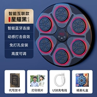 Музыкальная боксерская мишень [9-й сет-шесть целевых пламени Red + Bluetooth Music + Регулируемая высота + без ударов установки]