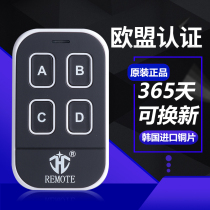 Juhui to copy garage door remote control electric rolling door shutter door door key 433 315