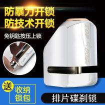 Taiwan dog King lock RE008 0081 electric car motorcycle disc lock bicycle disc brake lock anti-theft accessories