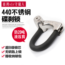 Taiwan Hunter keyless lock stainless steel SLR anti-hydraulic shear anti-saw motorcycle small u disc brake lock tooth plate lock