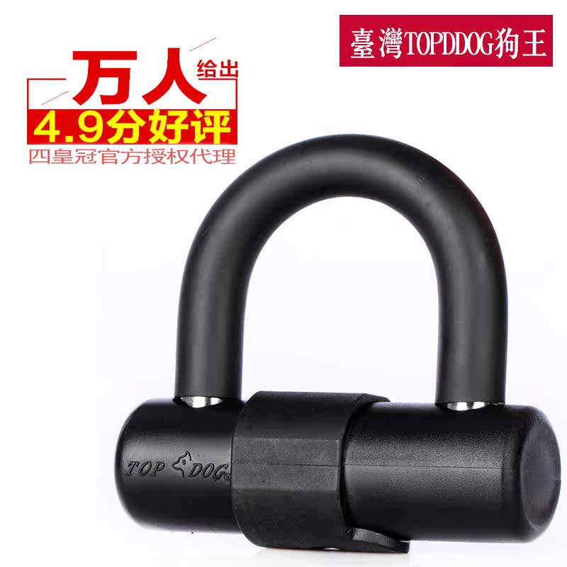 small u lock