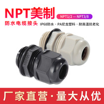 NPT US-made nylon 66 waterproof cable connector flame retardant environmentally-friendly cable fixing head plastic protection joint seal