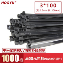 ZTE customized nylon tie 3 * 100mm anti-UV anti-UV resistant cold temperature plastic black 1000 root package