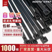 Nylon 66 high temperature cable tie large long tie belt high quality plastic HY-9 * 530 200 white black 1000 root