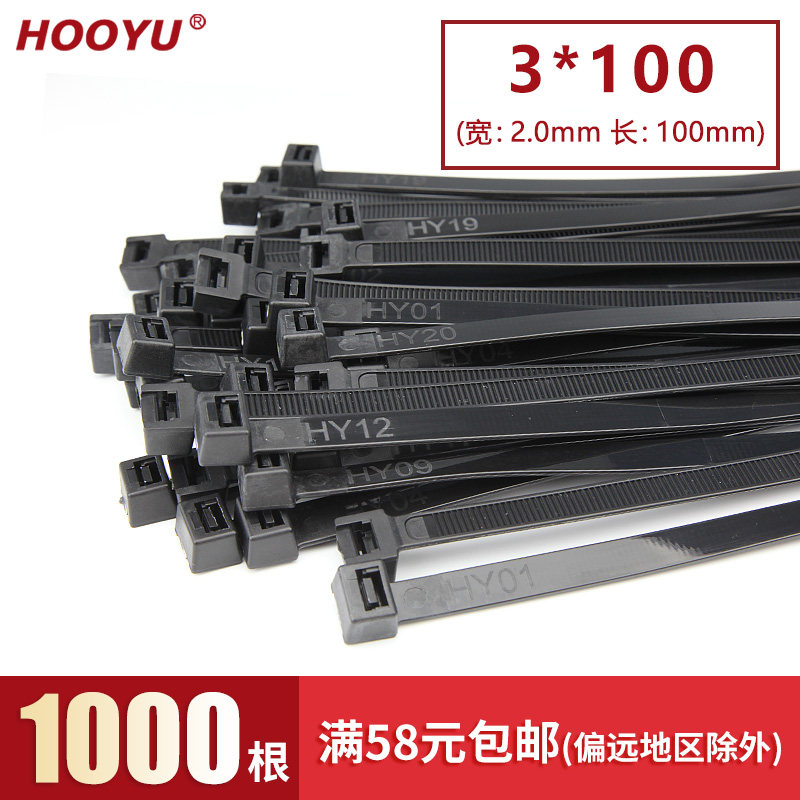 Nylon cable ties 3*100mm self-locking black packaging straps strapping plastic high-quality fixed 1000