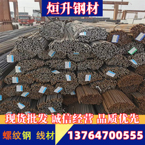 Rebar wire rod third-grade steel seismic steel spiral steel construction steel national standard HRB400E500EHPB335
