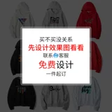 Толстовка, утепленная парная одежда с капюшоном для работы, делается под заказ, с печатью вашего логотипа, для влюбленных