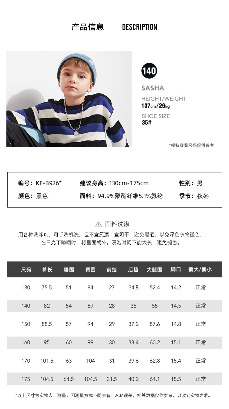 Новый 9260-9261-9262 Boy Boys Sweet Pants_08.jpg