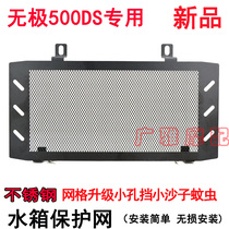 Electrodeless 500AC 500DS water tank net LX500-A modified stainless steel protective net water tank protective cover accessories