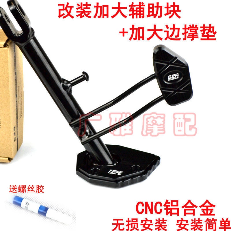 Applicable Honda NX125NS110L retrofit Enlarged Side Bracket Footbed side brace Support Block Accessories Split RX