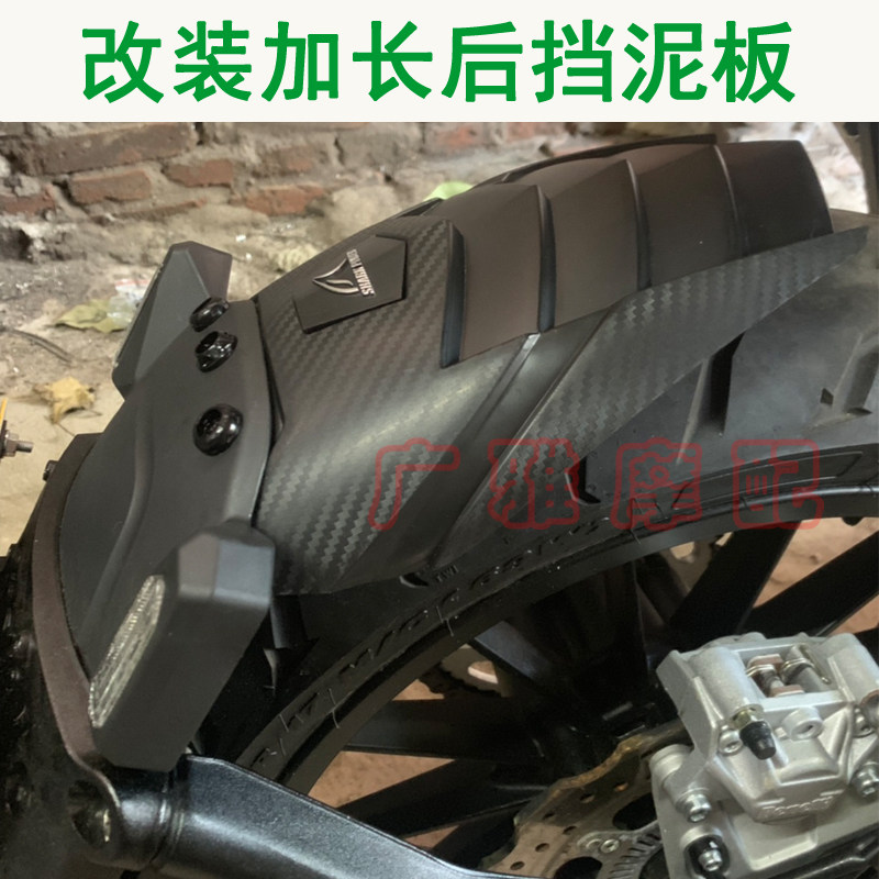 Vintage motorcycle CBF190TR Motorcycle modified front and rear fenders 190TR extended rear mud tile accessories