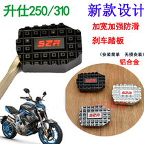 Shengshi 310-X motorcycle ZT310-R V modified brake pedal Ghost 250S increased brake pedal
