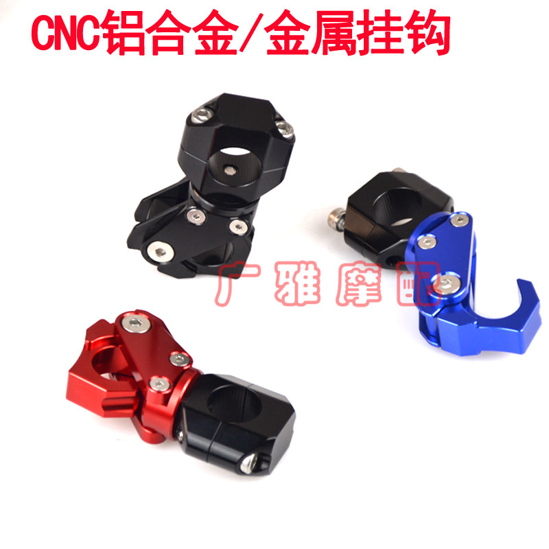 Dayang ADV150 350 V sharp 300250125 modified aluminum alloy hanger handlebar handlebar Hook Accessories